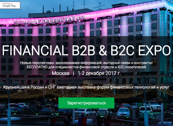 Moscow Financial Expo