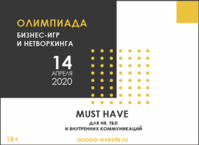 14 апреля 2020 года