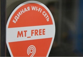 Wi-FI Москвы изменят