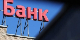 ЦБ РФ: только 8 банков