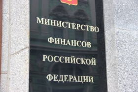 Минфин не боится