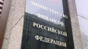 Минфин предложит