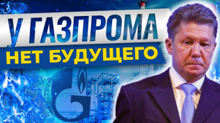 Газпром: национальное