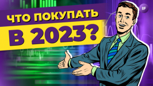 Ошибки аналитиков 2022: